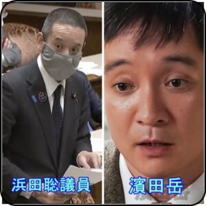 【比較画像3種】浜田聡と濱田岳が似すぎと話題w兄弟関係を大調査！｜政治家のあれこれ